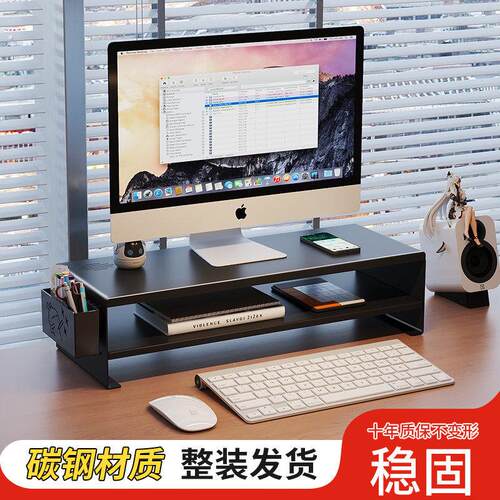 稳固电脑架铁艺桌面台式显示器增高架垫高底座办公桌置物架