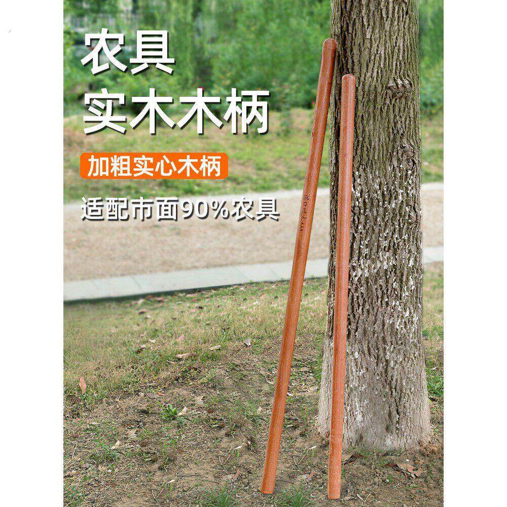 铁锹木柄把实木手柄锄头木把洋槐木棍铁锨把锄头柄洋镐把木棒木棍