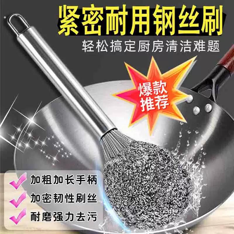 刷锅神器家用不锈钢锅刷耐用加密长柄刷锅钢丝刷厨房清洁工具