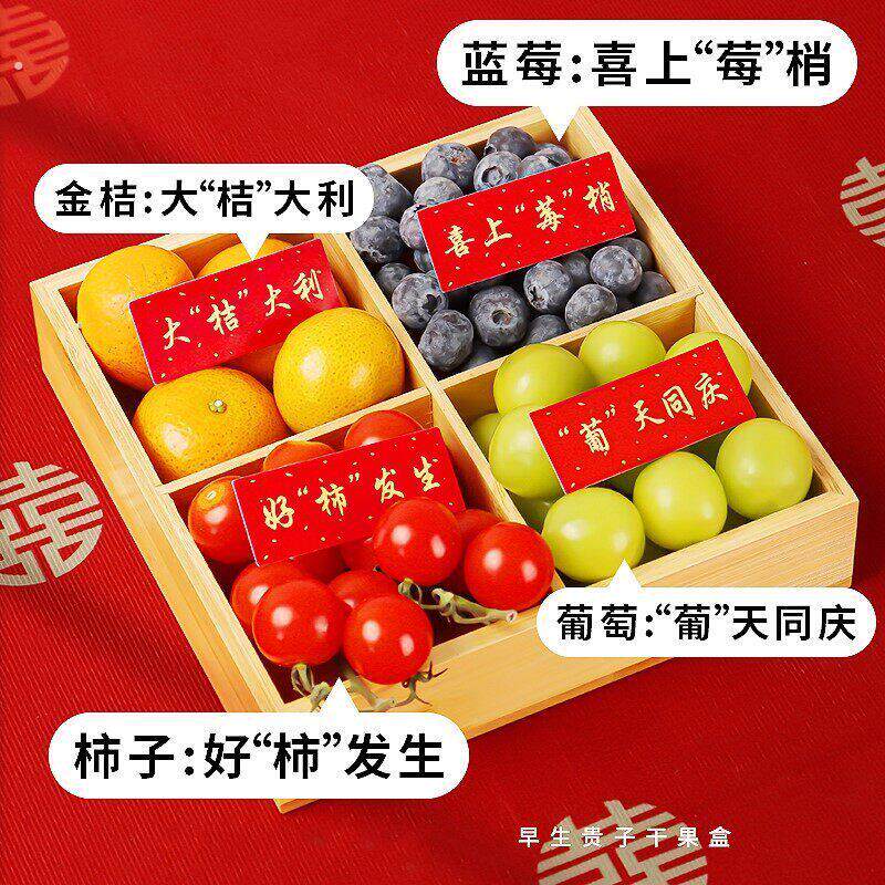 订婚书法祝福语纸条四宫格干果摆盘标签贴纸喜庆红色摆台装饰结婚