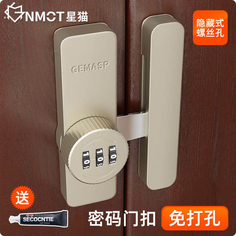 化妆室密码门锁无钥匙洗手间厕所免打孔室内拉门锁扣搭扣出租房