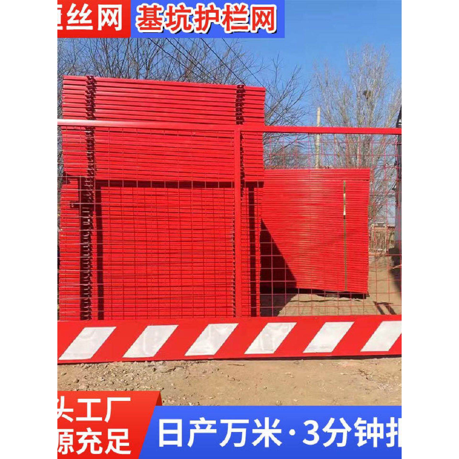 基坑护栏网工地安全隔离网防护栏临边安全警示围挡冲孔网片栏杆