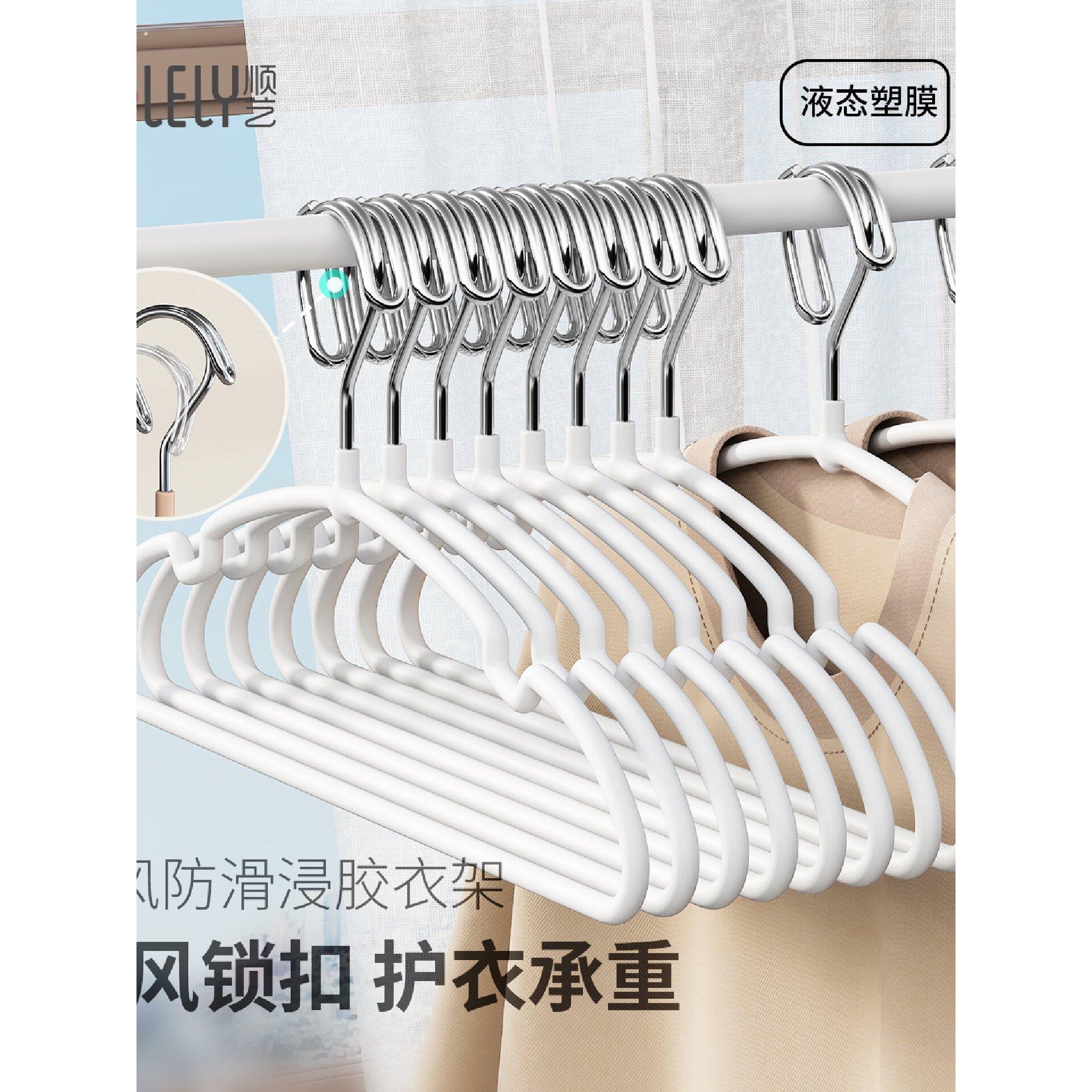 顺艺20支防风衣架自动卡扣防掉落家用挂衣无痕防滑加粗晾衣架外晒