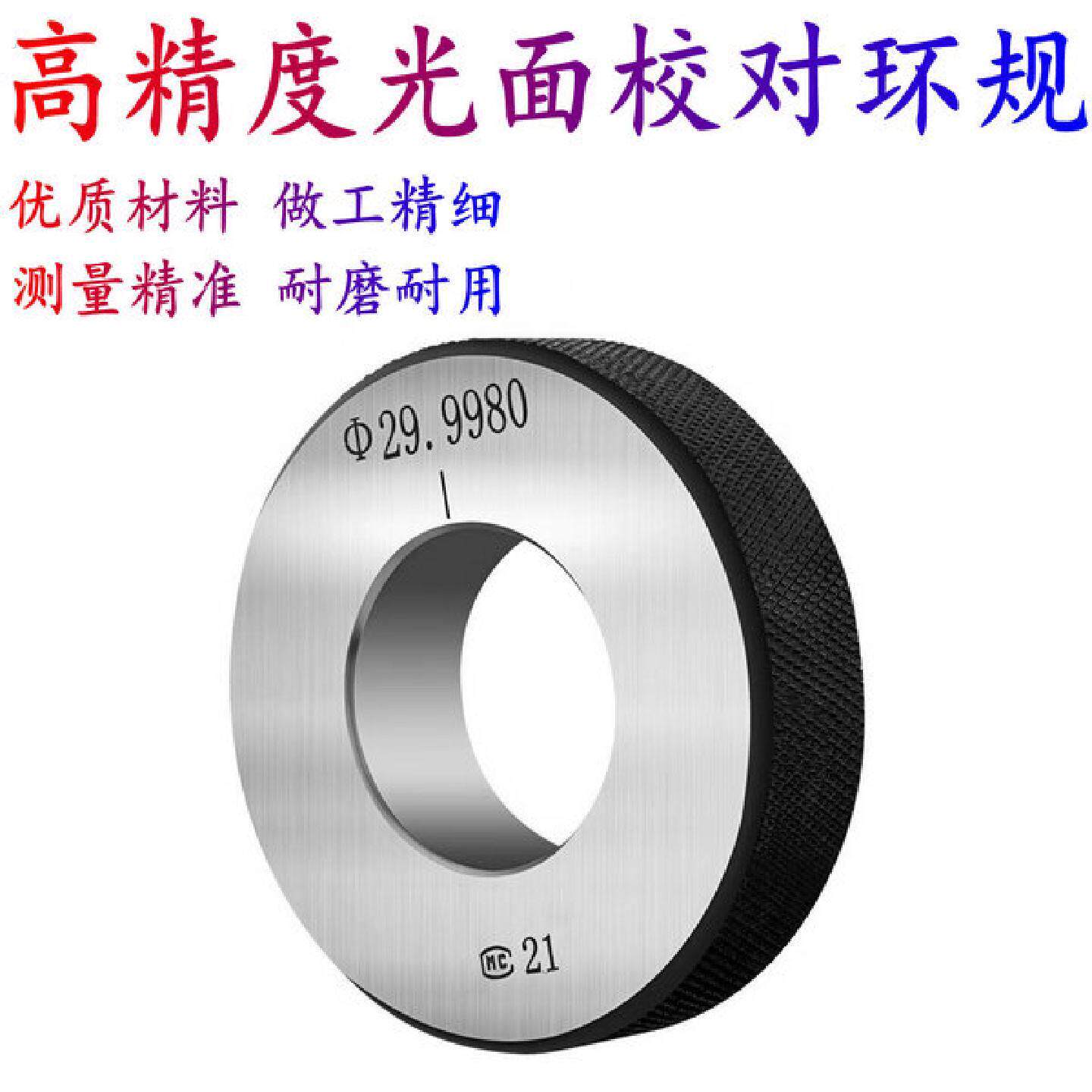 环规光面环规光滑环规内径环规检具对表环规高精度校对规校验规