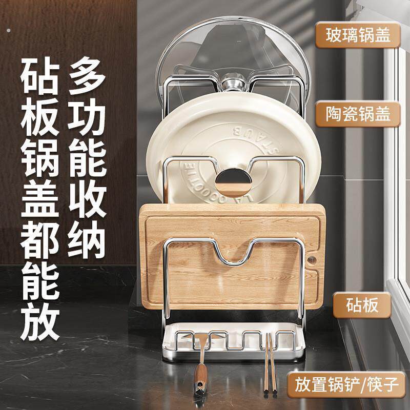 壁挂式不锈钢锅盖架托厨房置物架台式砧板支架锅铲架沥水收纳层架