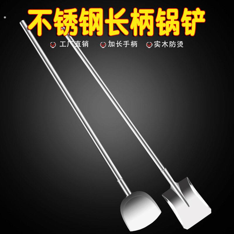 不锈钢大锅铲炒菜厨师专业炒勺酒店食堂特大商用炒菜铲子加长柄
