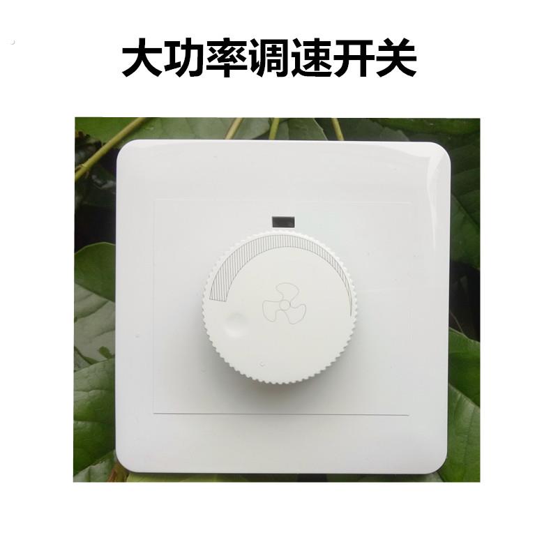 123浙晖墙壁86型无极调速器开关面板 电扇变速器 吊扇排风扇调速