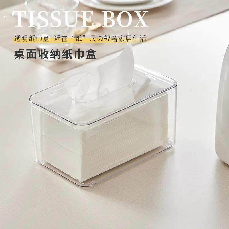 日系简约纸巾盒卫生纸盒家用客厅化妆室压克力创意多功能透明餐巾
