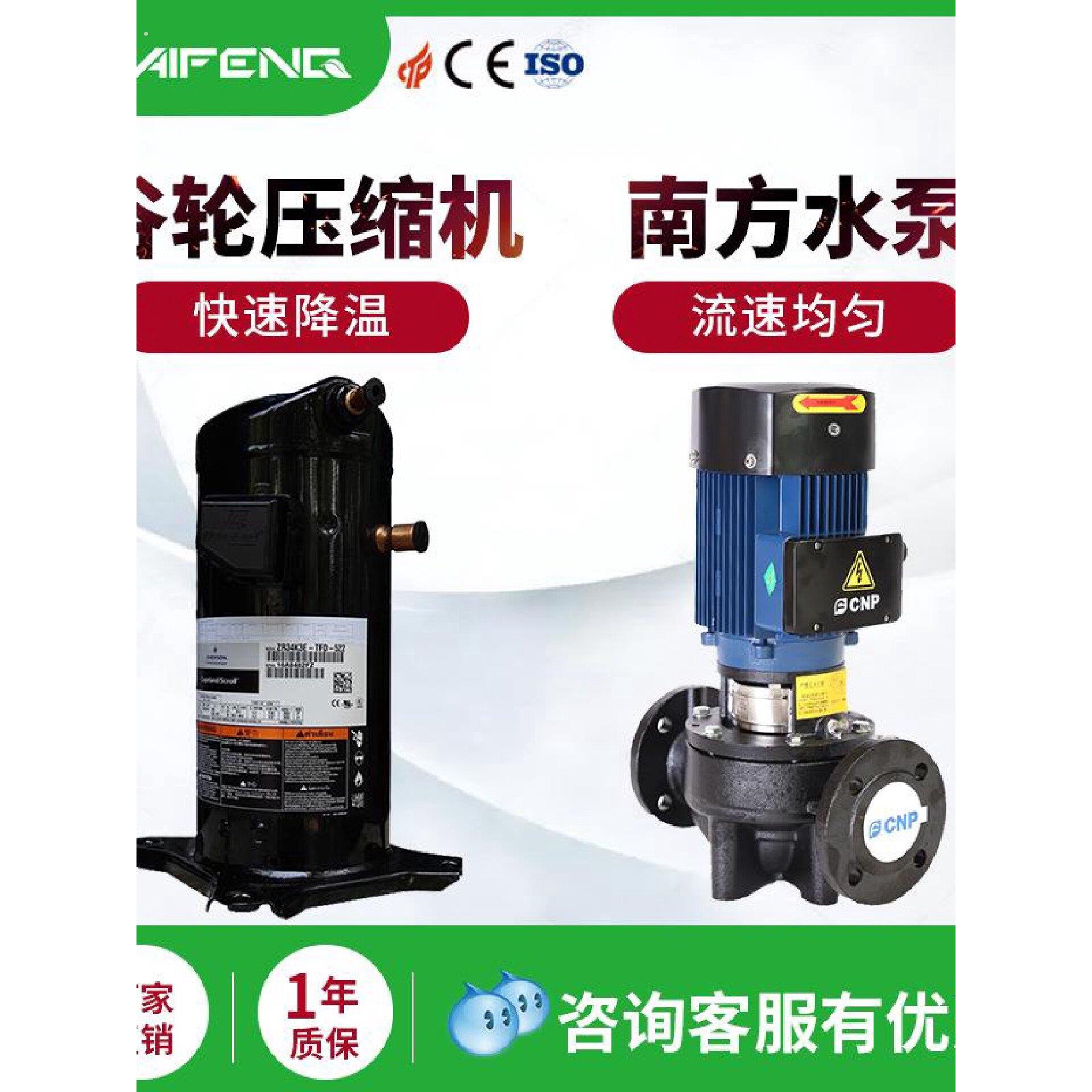 工业冷水通风机冷式冷水机模冷工业冷水具水机冻冰机