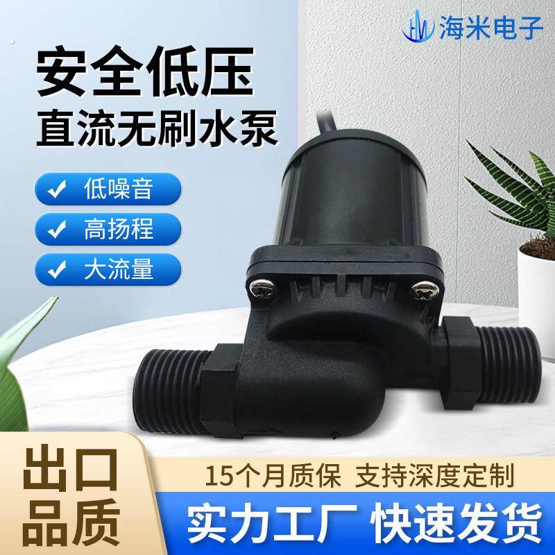三相直流无刷马达水泵微型直流无刷水泵热水器智能马桶静音水泵
