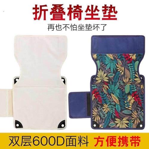户外折叠椅替换布椅套凳子配件钓椅布面露营沙滩椅加厚牛津布坐垫