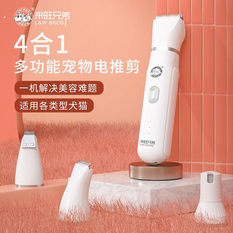 多功能宠物剃毛器宠物猫狗修脚毛磨甲电动推子低音电推剪