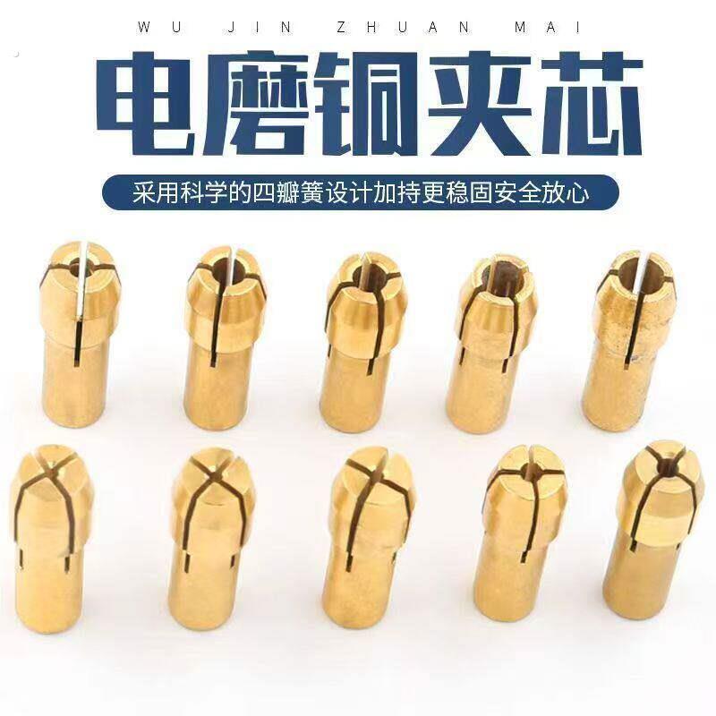 气动打磨机配件大全电钻夹头万能通用型打磨机配件小型电磨机配件