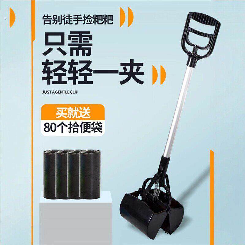 铲屎器狗狗拾便器捡狗便神器宠物遛铲捡屎神器狗屎大便用品夹便器