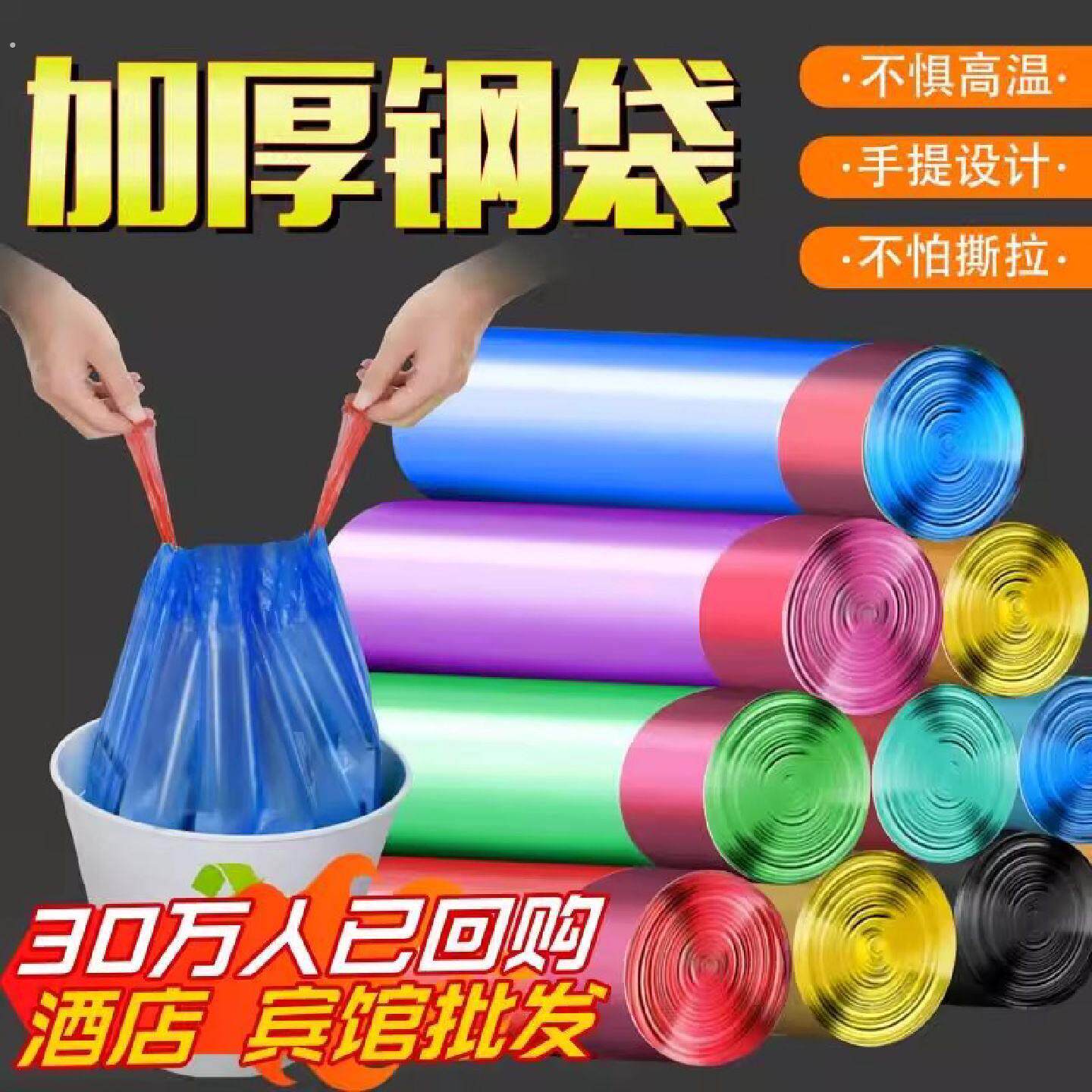 抽绳垃圾袋手提式家用厨房彩色宿舍好物大客厅彩色带垃圾袋垃圾桶