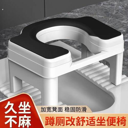 蹲便改坐便椅家用座便携式移动马桶蹲厕器架老年人孕妇上厕所凳子