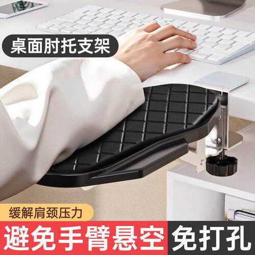 电脑手臂肘托护腕垫 桌面延伸加大加宽 折叠旋转手托架