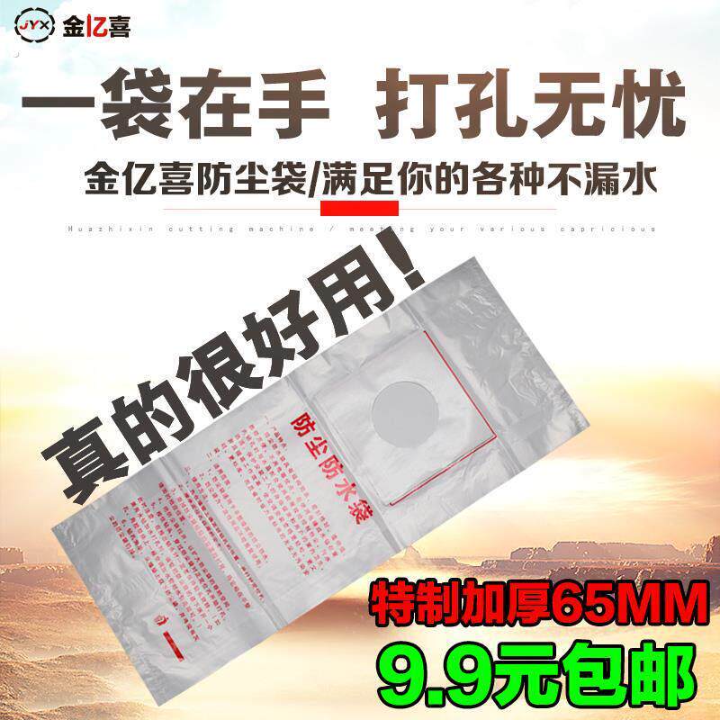 空调打过墙眼水钻电锤钻打孔防尘罩防水袋防污袋开孔器打孔防尘袋