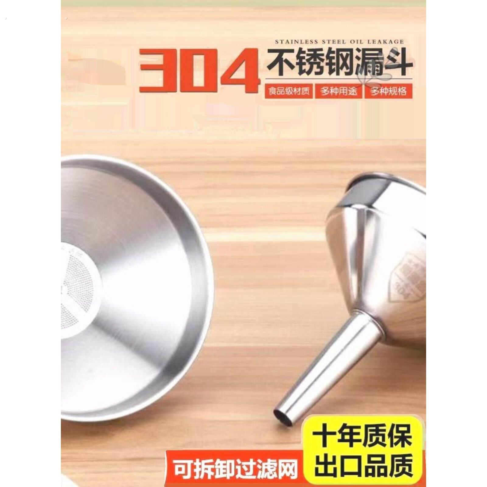 漏斗大小口径倒油家用厨房不锈钢过滤网酒提酒勺子打酒舀酒器