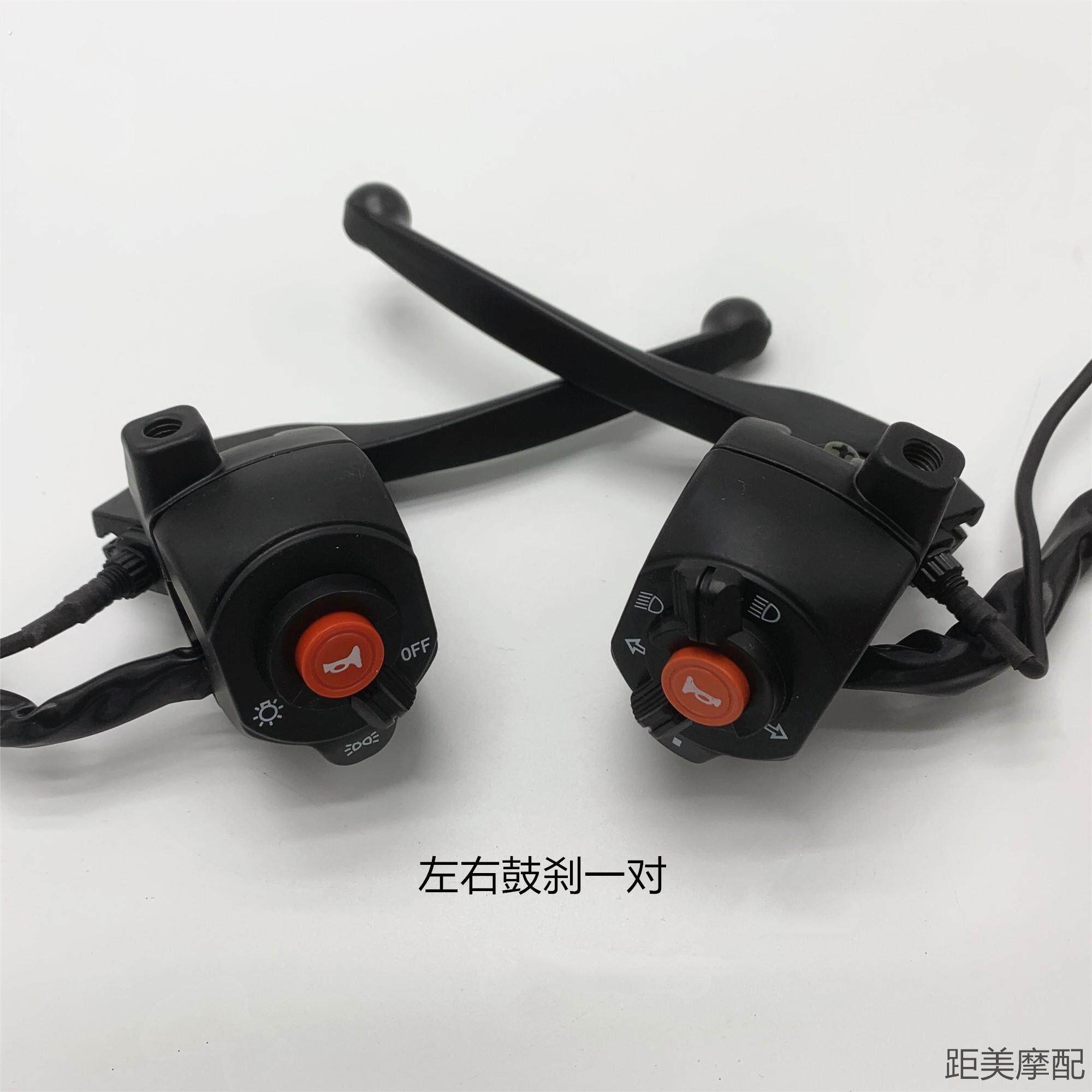 小龟王电动车开关把座总成电动车客厅灯变光喇叭鼓碟煞手把左右组