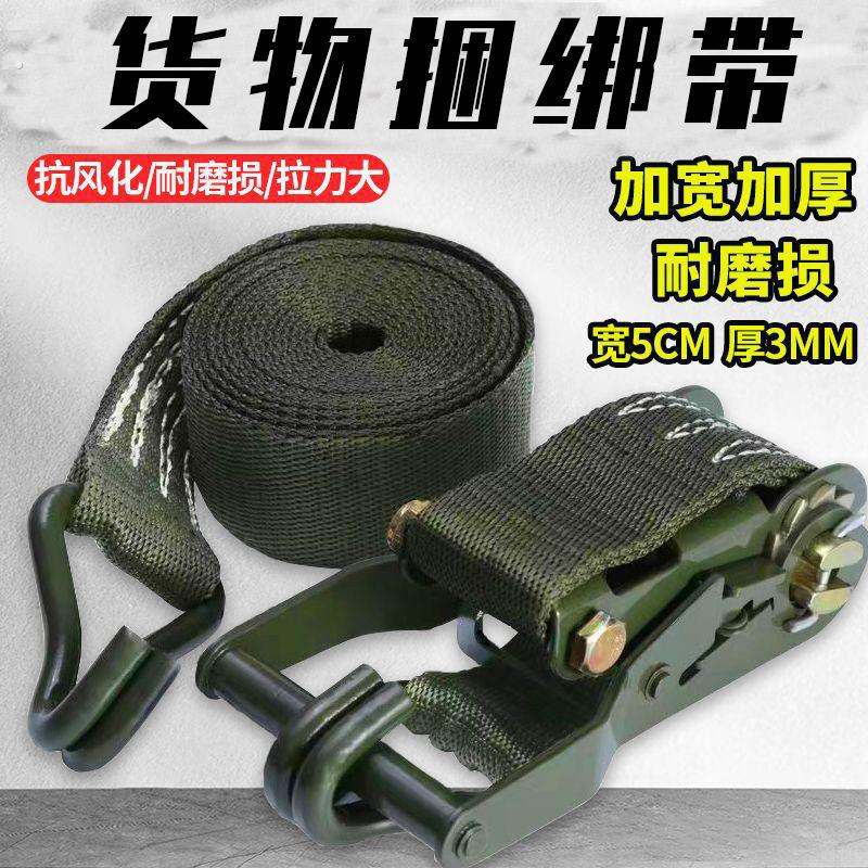 汽车货车货物捆绑带刹车绳紧固紧绳器飞机带自锁棘轮拉紧收紧器