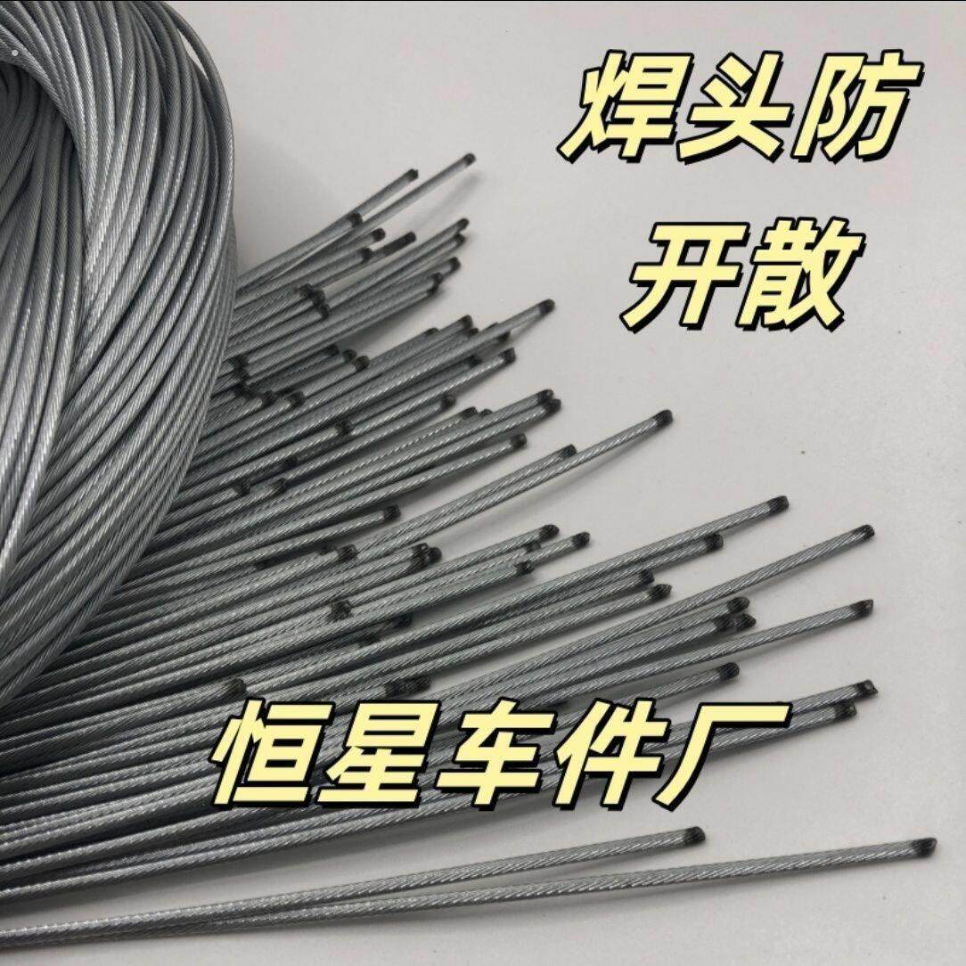 100根2.5米2.0粗电动脚踏车后刹车线抱刹个碟煞专用线芯。