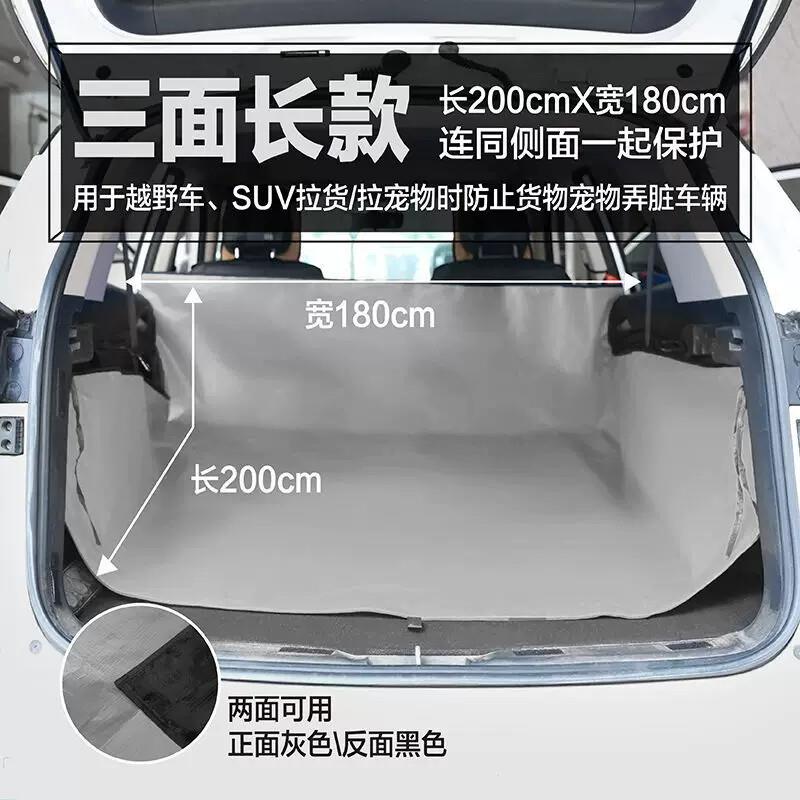 后备箱隔脏布防水垫车用防刮蹭垫拉货专用汽车后备箱隔脏布防脏垫