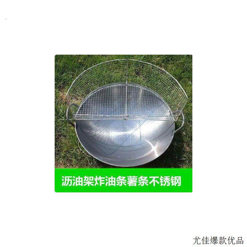 糖糕沥油架锅架炸油饼油炸滤网油条控油沥油器沥油网臭豆腐油墩子