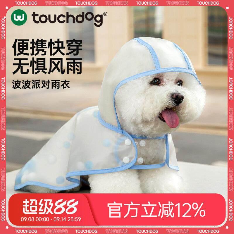 它它狗狗雨衣宠物衣服小中大型犬专用冲锋衣防水槽篷泰迪