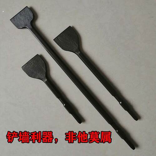 电锤冲击钻加宽薄扁凿子六角柄电镐墙面混凝土专用电动圆头铲子