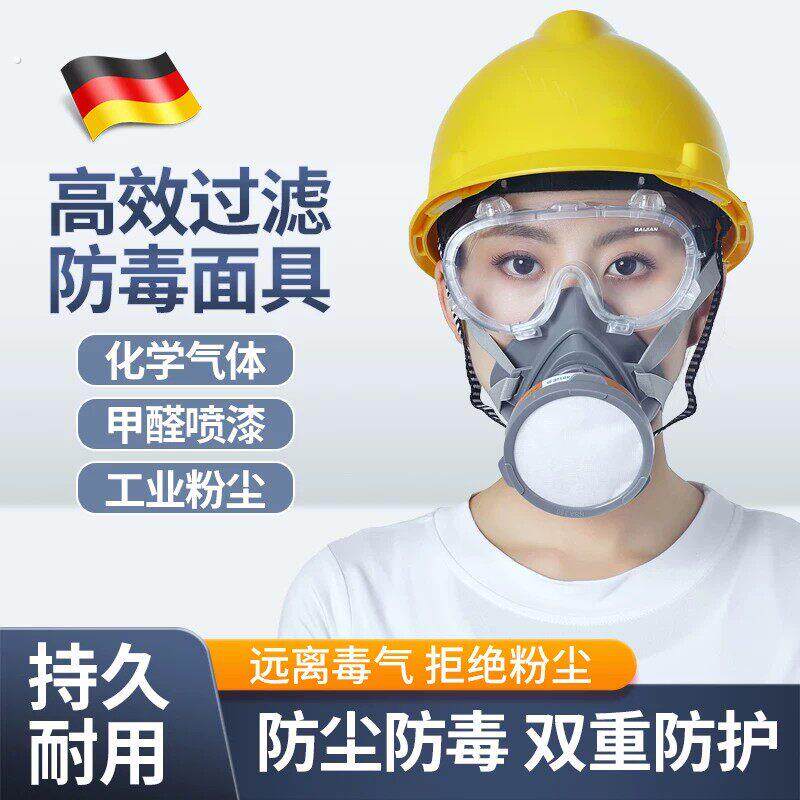 德国防毒面具全面罩喷漆专用活性炭自吸过滤式防化工气体尘毒口罩