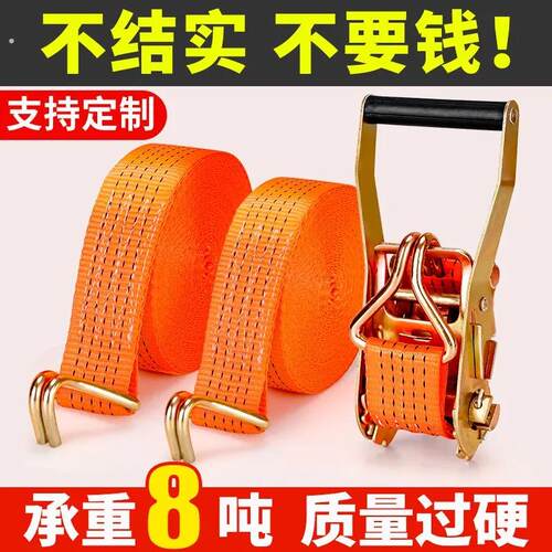 自锁紧绳器新型加厚货物货车器捆绑带拉紧固定带棘轮万能收紧拉绳