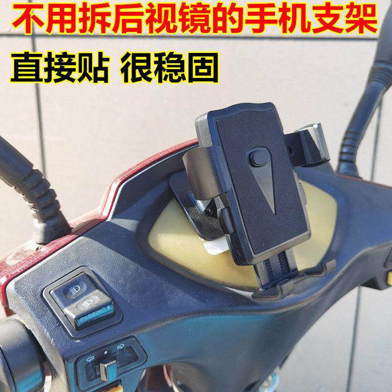 电动车手机架导航支架机车外送骑手车载通用背膜黏贴式手机架子