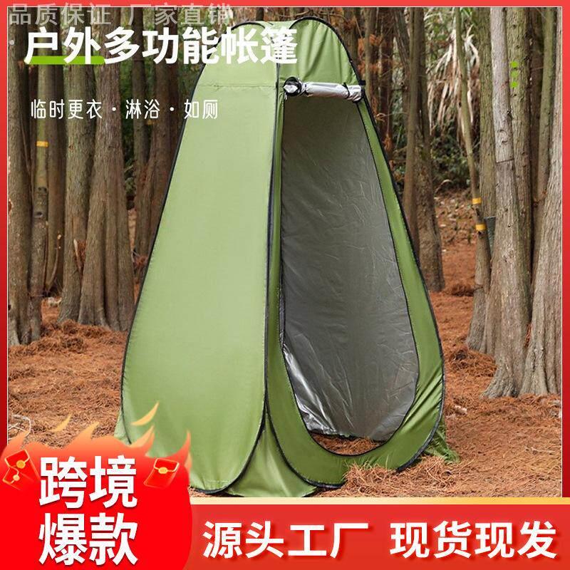户外厕所帐篷马桶移动露营折叠化妆室女生洗澡换衣可携式更衣帐篷