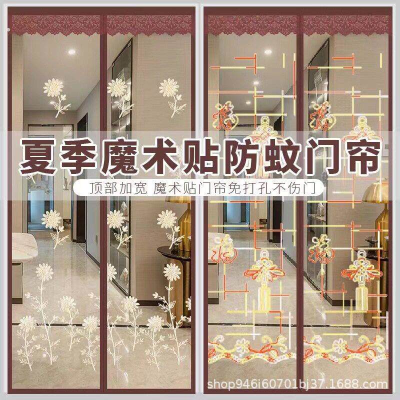魔术贴防蚊门帘夏季高档磁性纱门纱窗加密门帘四季通用自粘免打孔