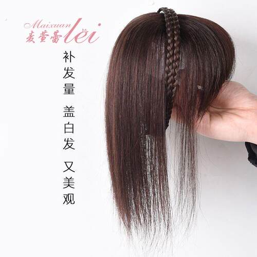 真发辫子发箍刘海一体假发女隐形头顶补发遮白发量前额刘海片