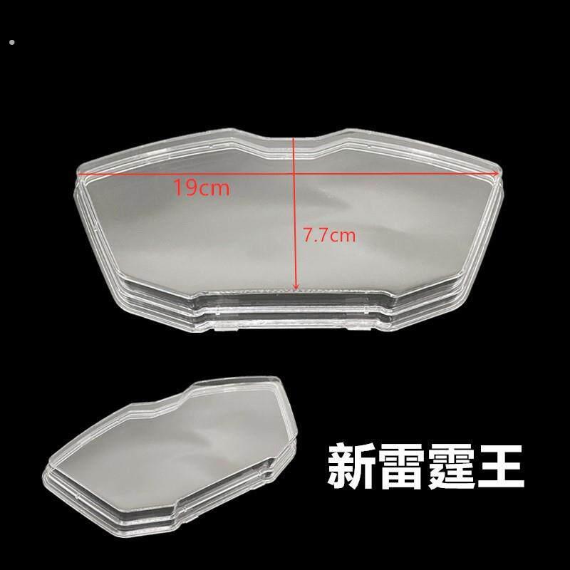 电动车机车码表壳 新雷霆王 佳越二代透明仪表壳仪表罩表盘上盖