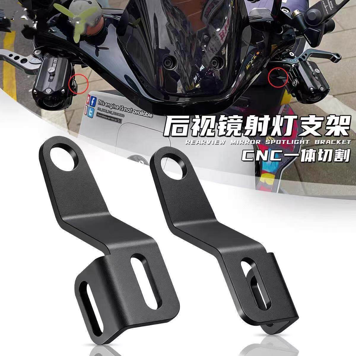 电动车摩托车射灯固定支架快拆倒后视镜底座隐藏式万向支架通用款