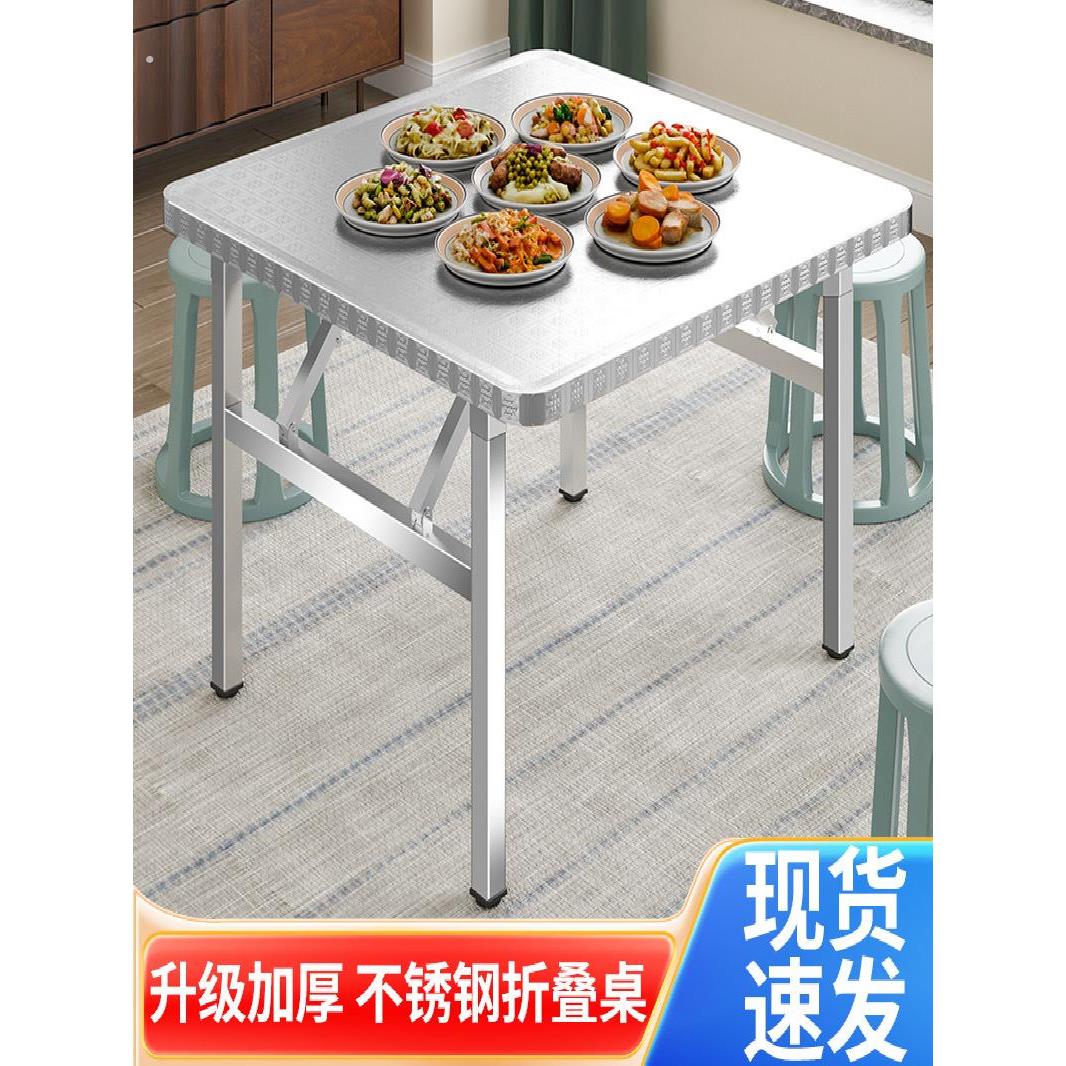 长方形夜市免安装折叠餐桌饭店摆摊正方形小方桌304不锈钢折叠桌