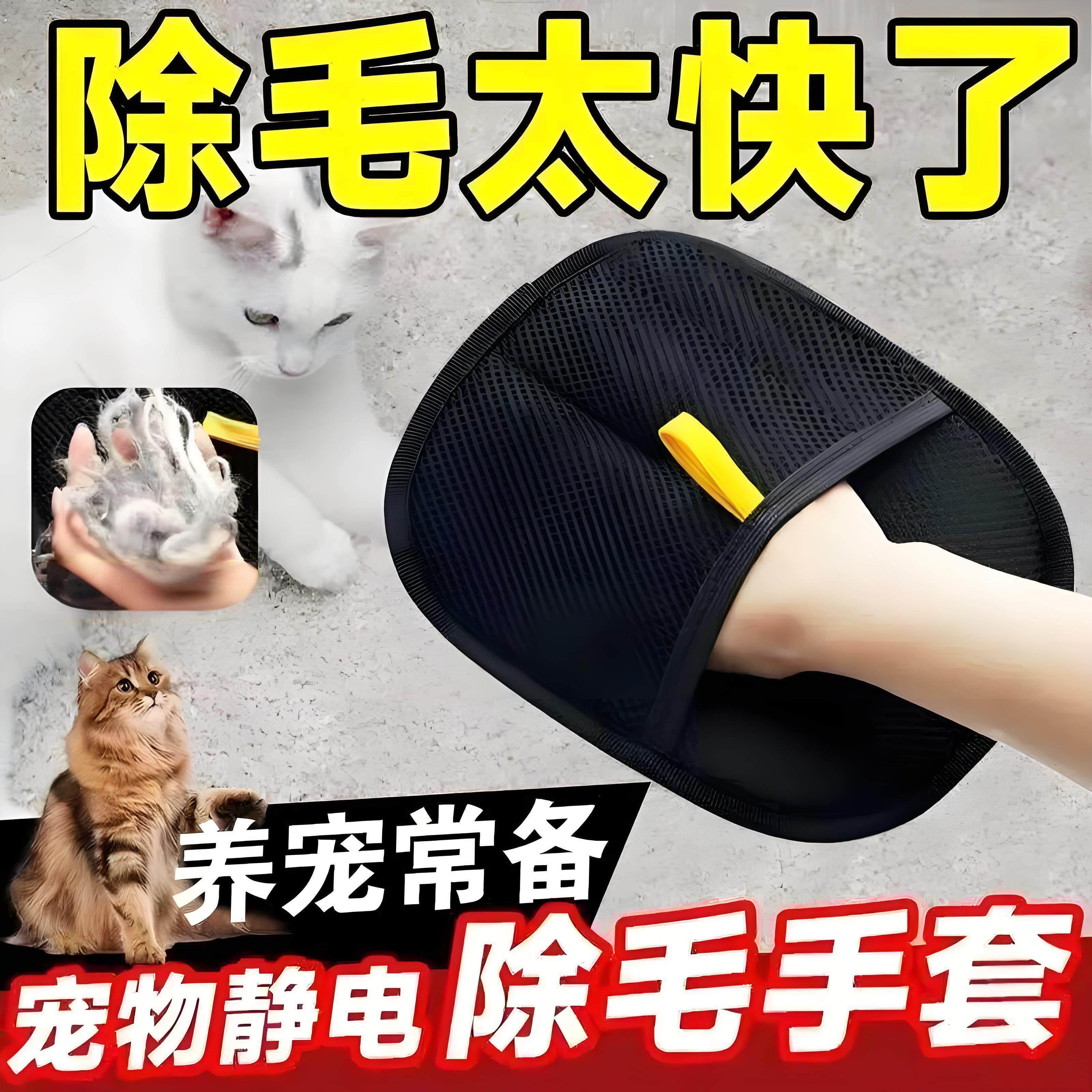 宠物静电除毛手套家用双向刷毛器粘毛神器猫狗毛清理宠物用品大全