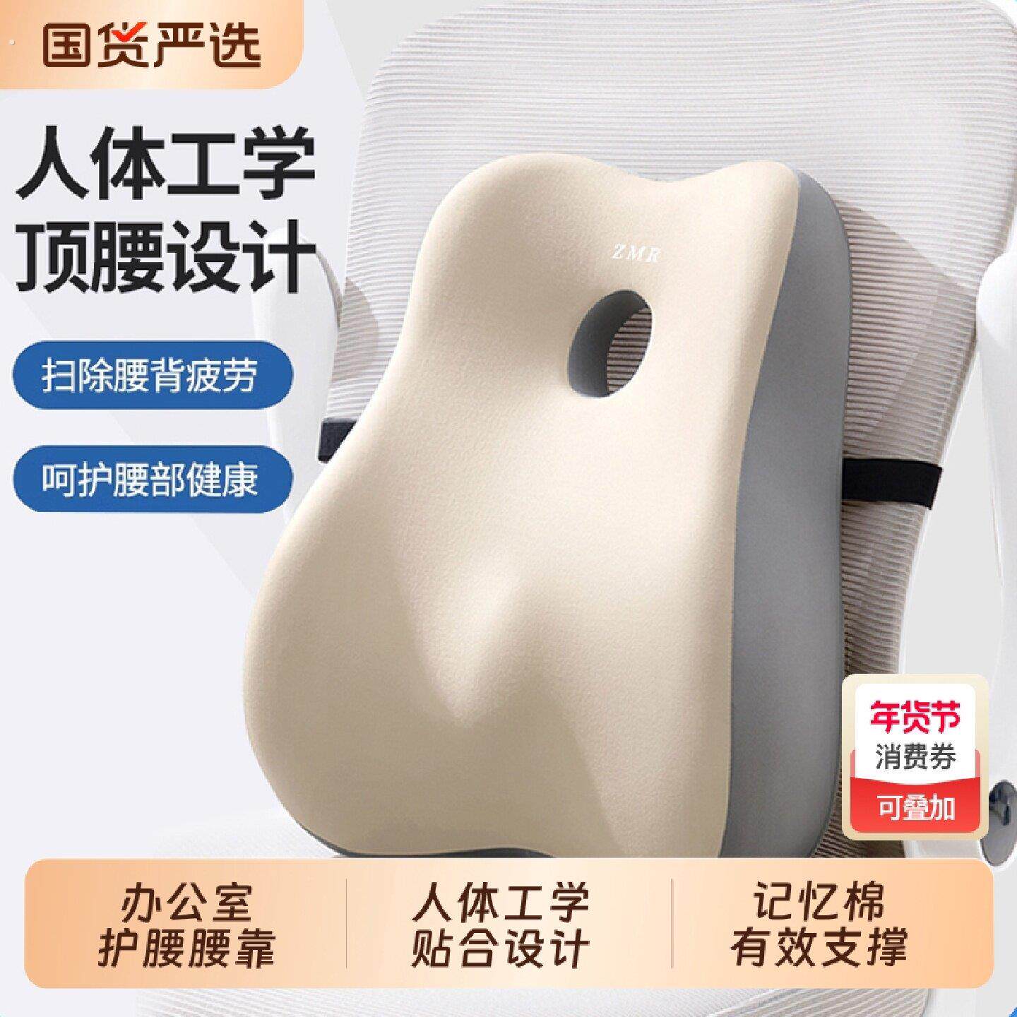靠背腰靠办公室座椅久坐神器护腰专用靠垫靠腰垫腰部支撑睡觉后背