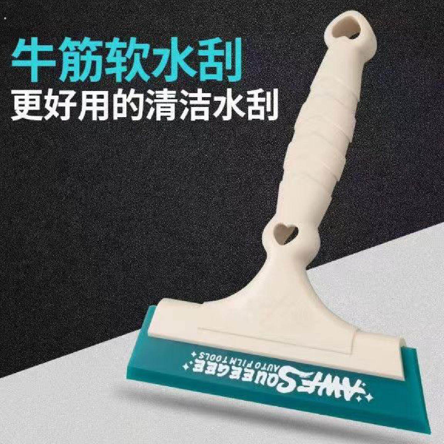汽车玻璃贴膜工具牛筋刮板改色膜刮水赶水器车衣洗车刮水板软刮板