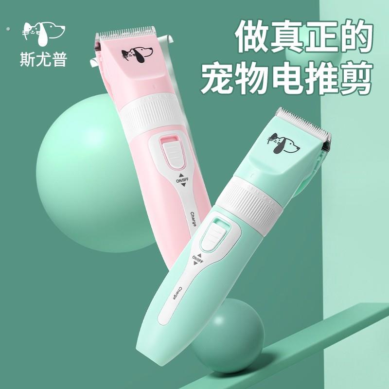 狗狗剃毛器宠物电推剪泰迪猫咪剃机专业电推子推毛器脚毛神器