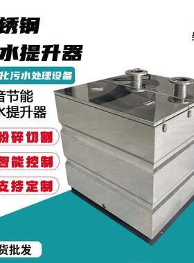地下室污水提升器家用提升泵全自动成套污水处理抽粪防臭效排污