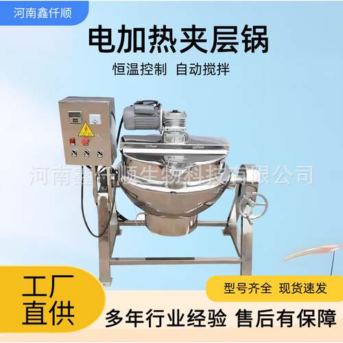 电加热煎制锅熬粥熬粉煮锅凉粉龟苓膏搅拌锅银耳粥炖煮锅不同规格