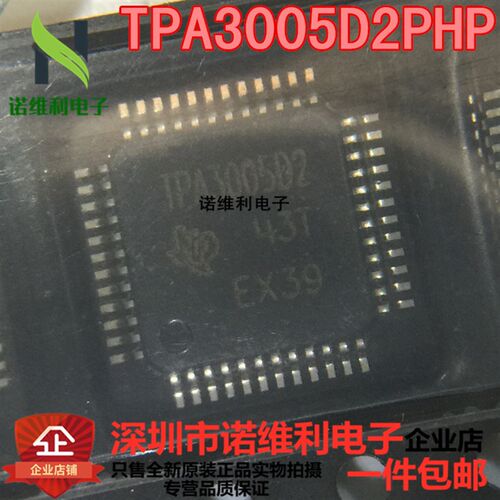 TPA3005D2PHP 音频放大器 3005 TPA3005 48-HTQFP 全新原装