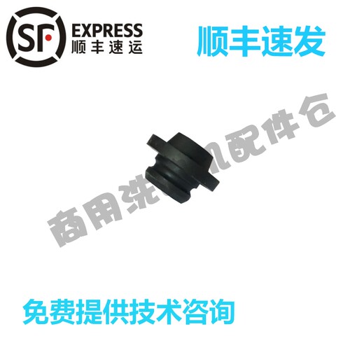 适配豪霸霍巴特洗碗机配件C44/C64BR喷淋臂通孔密封胶塞325308-1
