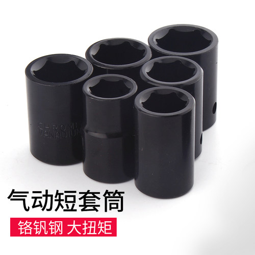 重型1/2电动扳手六角60-78mm套筒头8-32小风炮大飞气动四方风批