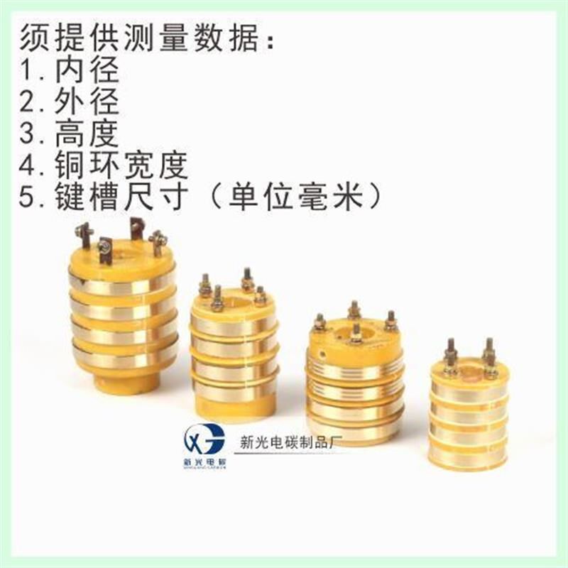 定制导电环 碳刷电炒锅滑环集电环总成 YZR传统铜滑环 电刷架配件图片