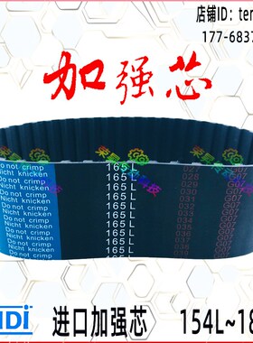 154L~187L高效包装拉膜加厚传送带161L铣床皮带169L同步带177L050